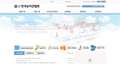 Desktop Screenshot of deafkorea.com